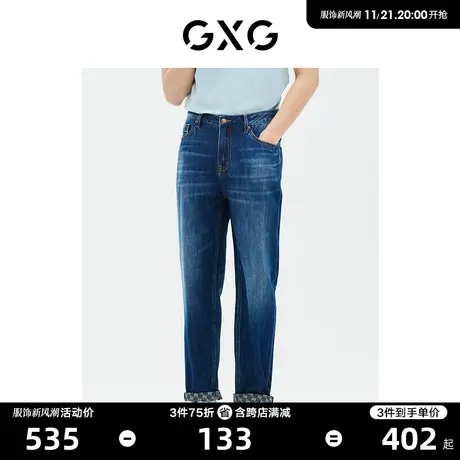 GXG男装 商场同款 牛仔裤直筒凉感薄款 23年夏季新品GE1050865C商品大图