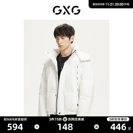 GXG男装商场同款绿意系列白色羽绒服2022年冬季新品商品大图