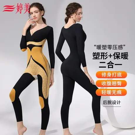 婷美秋冬款连体塑身连体衣显瘦提臀束腰全身塑形长袖长裤美体内衣图片