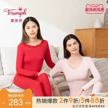 Triumph/黛安芬恒温棉柔简约长袖蕾丝V领保暖内衣打底女H000144图片