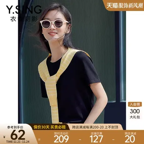 纯色短袖T恤女衣香丽影2023年夏装新款简约打底衫白色内搭上衣潮图片