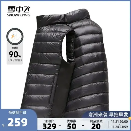 雪中飞2023秋冬新款羽绒服男士羽绒马甲立领短款鹅绒品质轻薄舒适图片