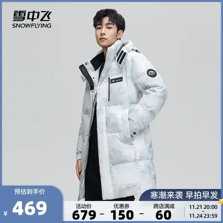 雪中飞2023秋冬新款男士中长款羽绒服迷彩白时尚保暖大口袋防风商品大图