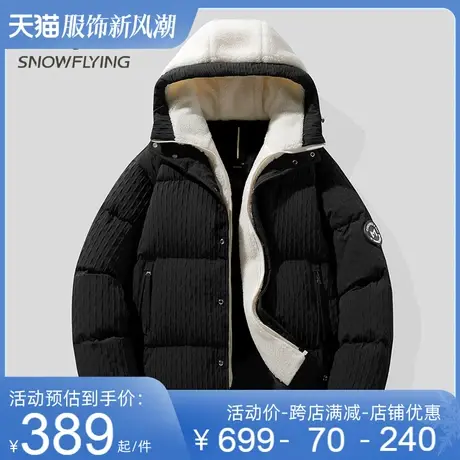 雪中飞情侣短款连帽羽绒服男2023年秋冬新款加绒舒适肌理保暖外套图片