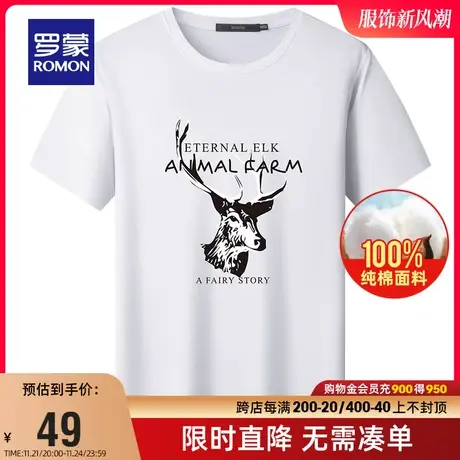 【直降】【纯棉】罗蒙男士短袖T恤2023夏季薄款宽松舒适百搭上衣商品大图