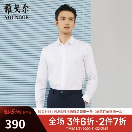 【商场同款】雅戈尔衬衫春季官方商务休闲高级免烫通勤长袖衬衣商品大图