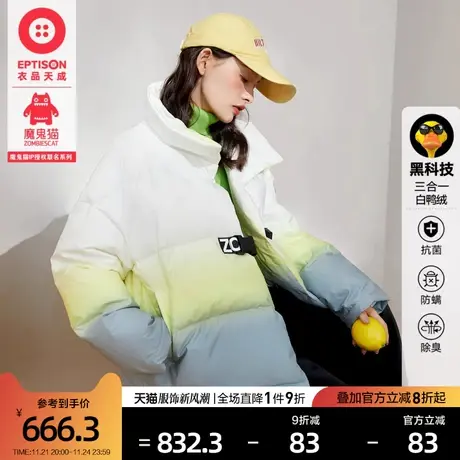 EPTISON羽绒服女2021年新款冬季渐变印花白鸭绒保暖宽松外套图片