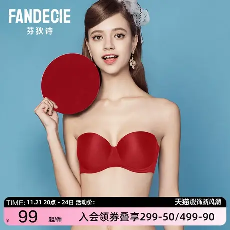 芬狄诗光面无痕内衣女半杯厚款可礼服款上托小胸聚拢文胸FBW0047商品大图