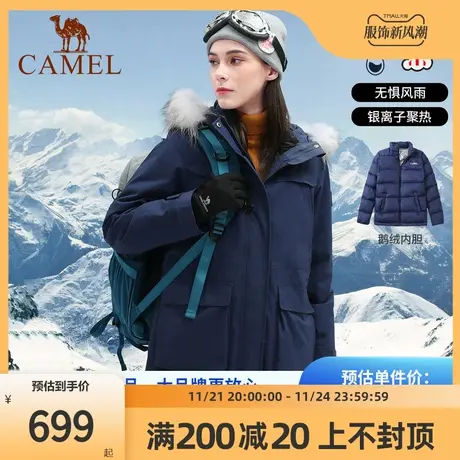 骆驼毛领冲锋衣女外套中长款三合一可拆卸加绒加厚羽绒服两件套男商品大图