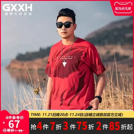 GxxH大码男装潮牌胖子加肥加大圆领短袖T恤个性印花宽松半袖体恤商品大图
