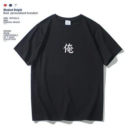 夏季糙汉子衫个性趣味文字俺短袖t恤男金广发同款纯棉宽松体恤图片