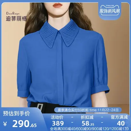 迪菲丽格气质通勤蓝色衬衫女夏款五分袖高级感别致POLO领衬衣图片