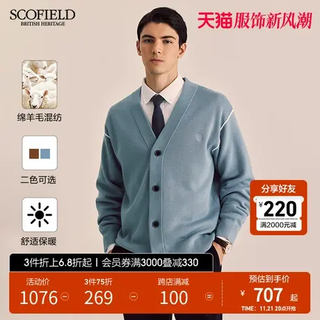 SCOFIELD男装25春季复古纯色V领羊毛混纺针织开衫休闲时尚简约图片