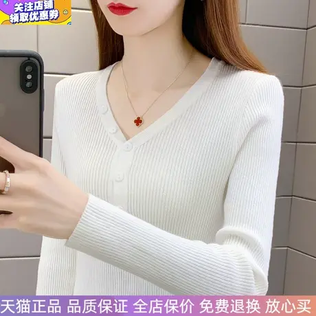 白色纽扣鸡心针织衫弹力修身长袖女春秋新款V领毛上衣内搭打底衫图片