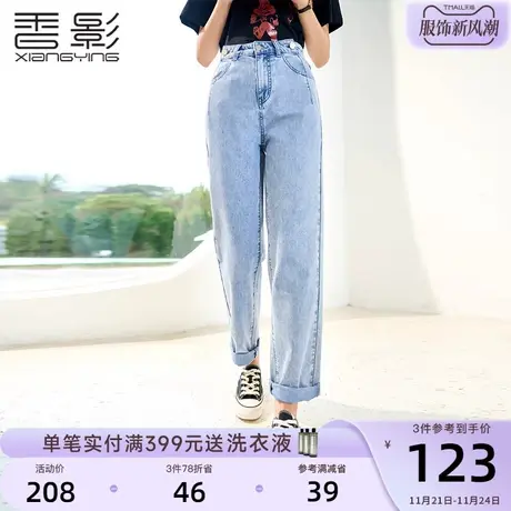 香影直筒牛仔裤女高腰2023夏季新款裤子休闲宽松显瘦百搭卷边长裤图片