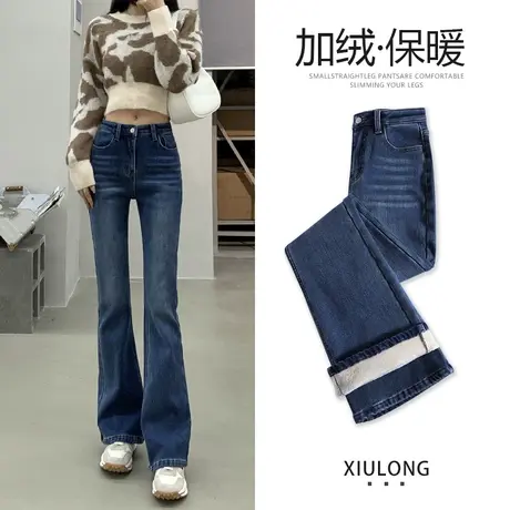 加绒微喇叭牛仔裤女秋冬季2023新款高腰修身弹力微胖马蹄拖地裤子图片