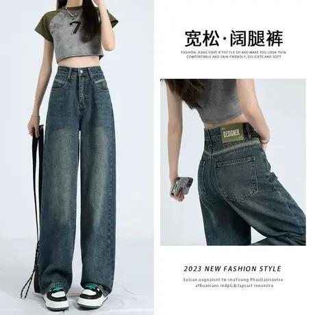 怀旧蓝色窄版阔腿牛仔裤女2023年春秋新款设计感修身显瘦直筒裤子图片