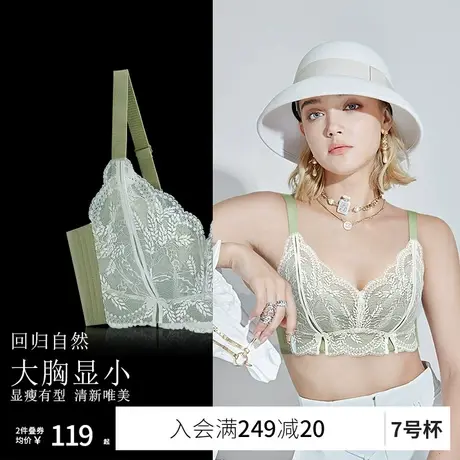 润微7号杯茶肌抑菌内衣女大胸显小蕾丝薄款调整型防下垂胸罩商品大图