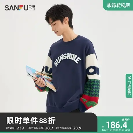 三福2023冬男士毛织袖字母卫衣 时尚撞色宽松圆领上衣477964商品大图