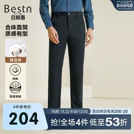 百斯盾男士休闲裤24秋冬款直筒垂感显瘦休闲商务亲肤棉弹力男长裤图片