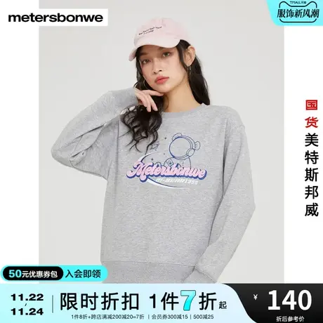 美特斯邦威卫衣女舒适秋冬简约时尚假两件加绒圆领卫衣图片