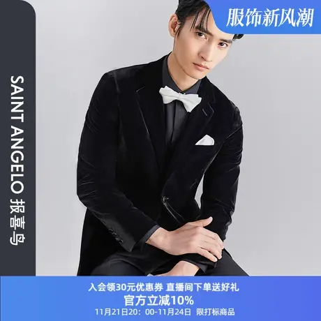 报喜鸟2023冬季新款商务休闲男士婚庆宴会黑丝绒净色西装西裤修身商品大图