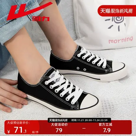 回力女鞋帆布鞋女秋冬小白鞋子2023新款情侣百搭女生透气休闲板鞋商品大图
