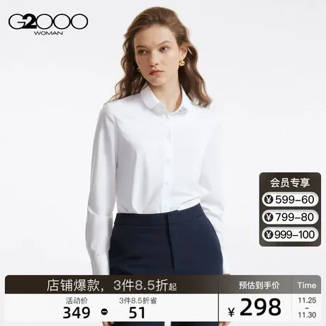G2000女装修身剪裁垂感商场同款SS23商务通勤轻柔质感长袖衬衫图片