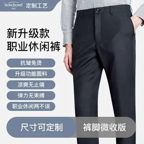 红邦创衣2023新工装裤藏蓝可定制男裤弹力直筒商务舒适抗皱休闲裤商品大图