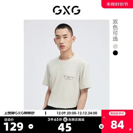 GXG奥莱 22年男装 休闲简约日常通勤圆领短袖T恤夏季新品商品大图