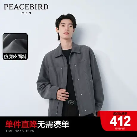 太平鸟男装复古仿麂皮夹克2024春季新款休闲翻领行政茄克时尚外套图片
