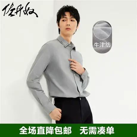 佐丹奴衬衫男新款帅气时尚牛津纺绣花领男士长袖休闲衬衣18044603商品大图