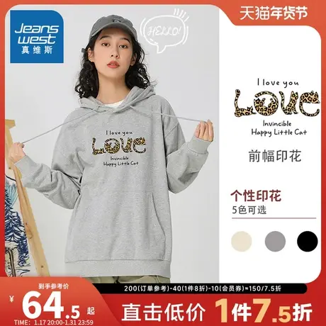 KC真维斯女装 2024春季新款 连帽豹纹英文图案休闲舒适长袖卫衣潮商品大图