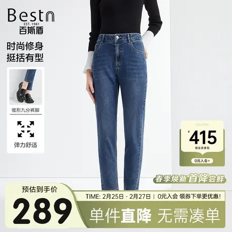 百斯盾女装牛仔裤2024春季新款柔软亲肤经典耐磨简洁百搭九分锥裤图片
