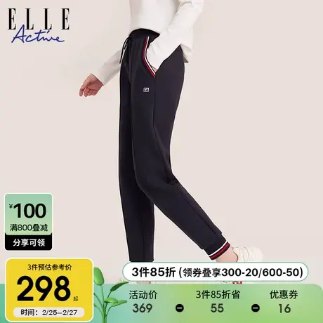 ELLE Active2023秋冬款休闲撞色卫裤女装运动通勤束脚裤子穿搭图片