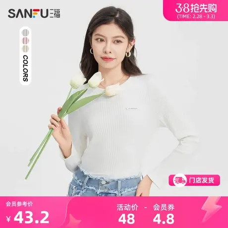 三福长袖T恤2024新款春秋简约气质圆领修身白色t恤上衣女装474047商品大图