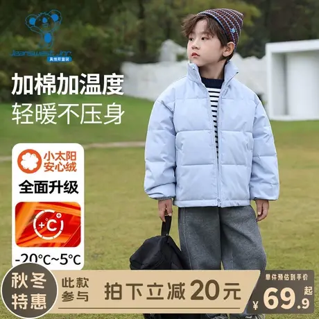 KX真维斯男童棉服冬季女童2024新款冬装上衣儿童秋冬款保暖外套厚图片