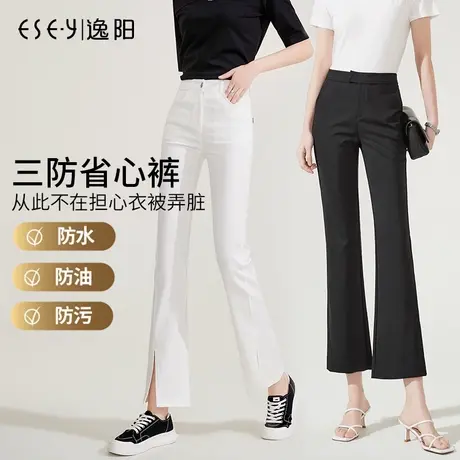 逸阳白色开叉喇叭牛仔裤女2023秋季薄款高腰显瘦黑色微喇西装裤子商品大图
