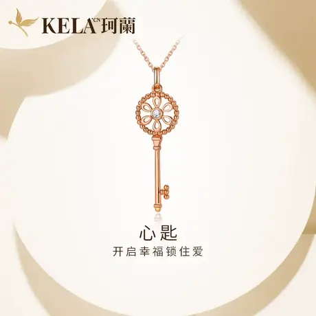 珂兰钻石旗舰店 18k玫瑰金钻石吊坠女锁骨钻石项链钥匙时尚吊坠zs图片