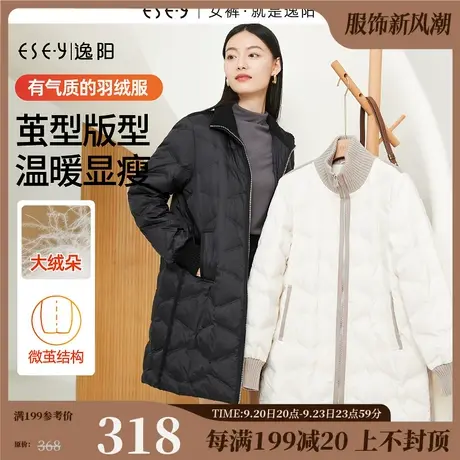 逸阳90%白鸭绒长款白色羽绒服女2023冬新款立领加厚保暖上衣外套商品大图
