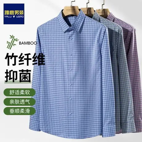 雅鹿长袖衬衫男士春秋季2024年新款抗皱商务休闲宽松格子免烫衬衣商品大图