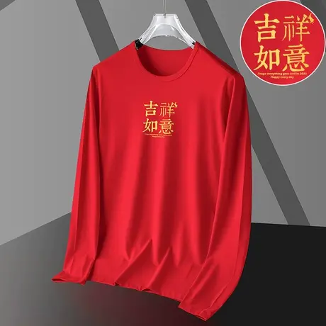 莫代尔兔年t恤男长袖2023新款本命年新年衣服中国红色体恤打底衫商品大图
