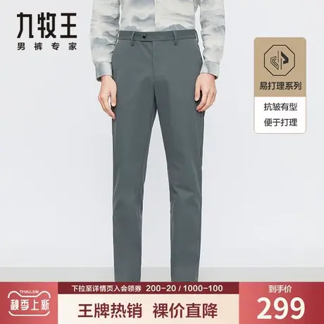 【易打理系列】九牧王奥莱休闲裤男春秋季免烫抗皱商务全涤耐磨裤图片
