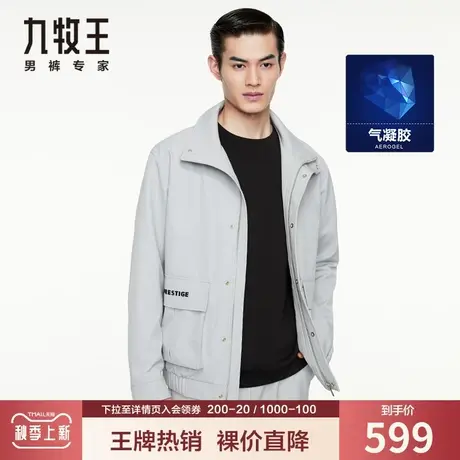 【气凝胶科技】九牧王男装夹克外套秋季青年时尚休闲保暖工装上衣图片
