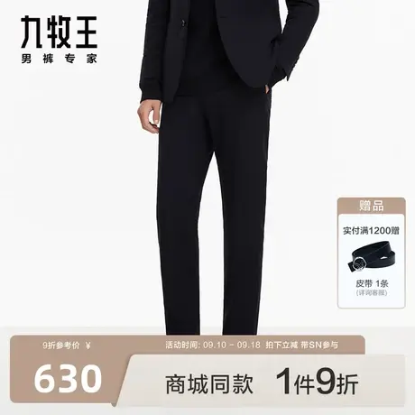 [商场同款]九牧王男裤JX5C70312西裤2023秋冬新品弹力舒适裤图片
