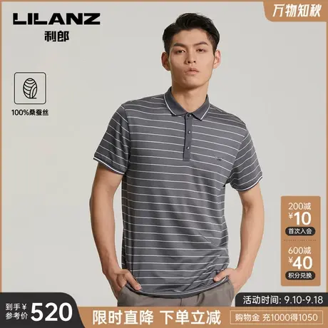 【纯桑蚕丝】利郎Polo衫短袖男夏商务休闲中年爸爸装t恤商品大图