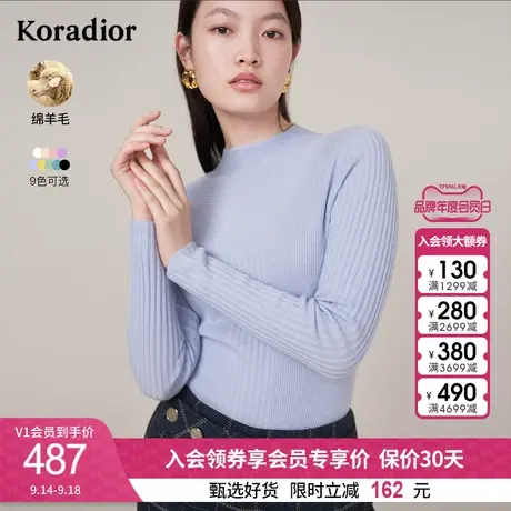 [多色可选]珂莱蒂尔羊毛针织衫女秋冬纯羊毛打底衫上衣女商品大图