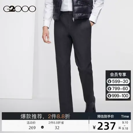 G2000男装 2023秋冬新款经典商务通勤长裤保暖毛呢加厚西裤男图片