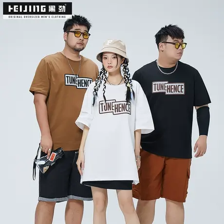 黑劲大码t恤男装夏季加肥加大潮牌帅气胖哥300斤短袖宽松休闲半袖商品大图