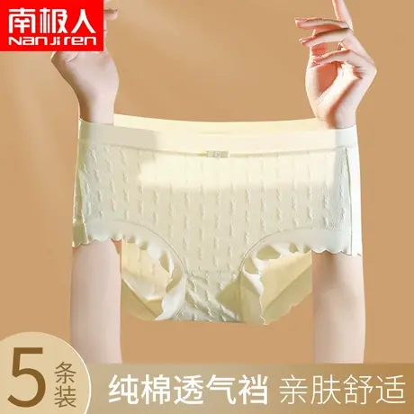 南极人女士中腰三角内裤温柔亲肤底裤透气高弹无痕裤边女短裤头商品大图